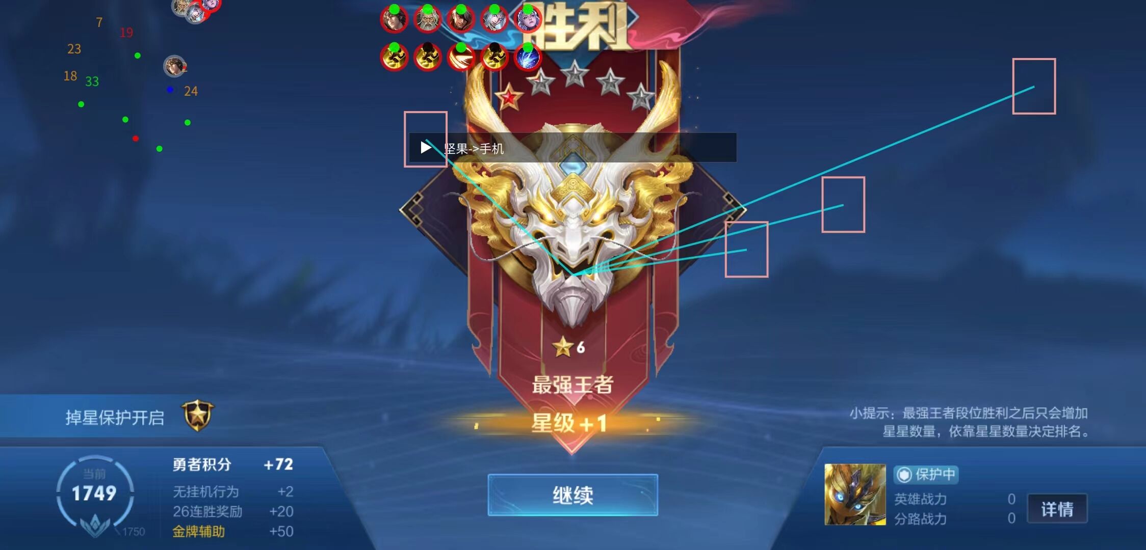 王者荣耀辅助《坚果》内部